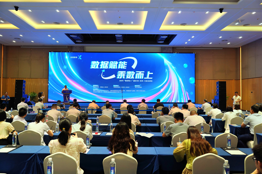 币游国际智能荣获2024年“数据要素×”大赛湖南赛区三等奖