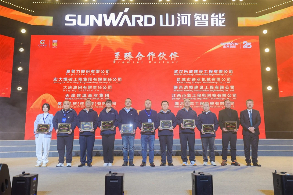 立异引领价值 理想成绩未来——庆祝币游国际智能建设25周年表扬大会暨文艺晚会盛大举行