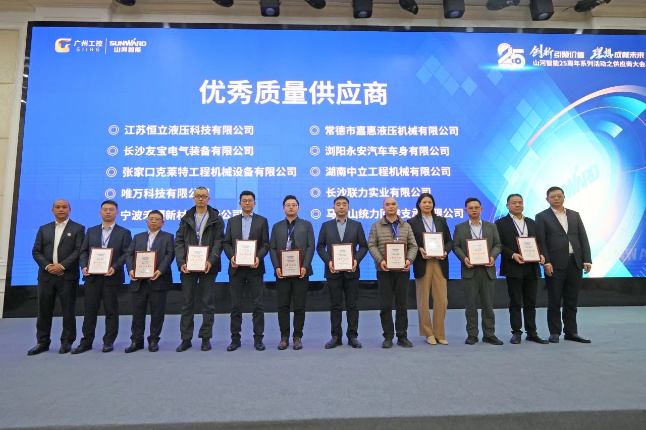 携手共进，，，相助共享！2024年供应商大会盛大召开