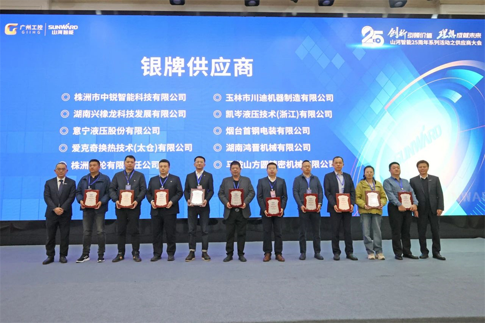 携手共进，，，相助共享！2024年供应商大会盛大召开