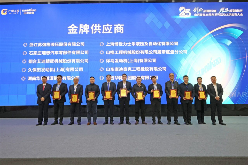 携手共进，，，相助共享！2024年供应商大会盛大召开