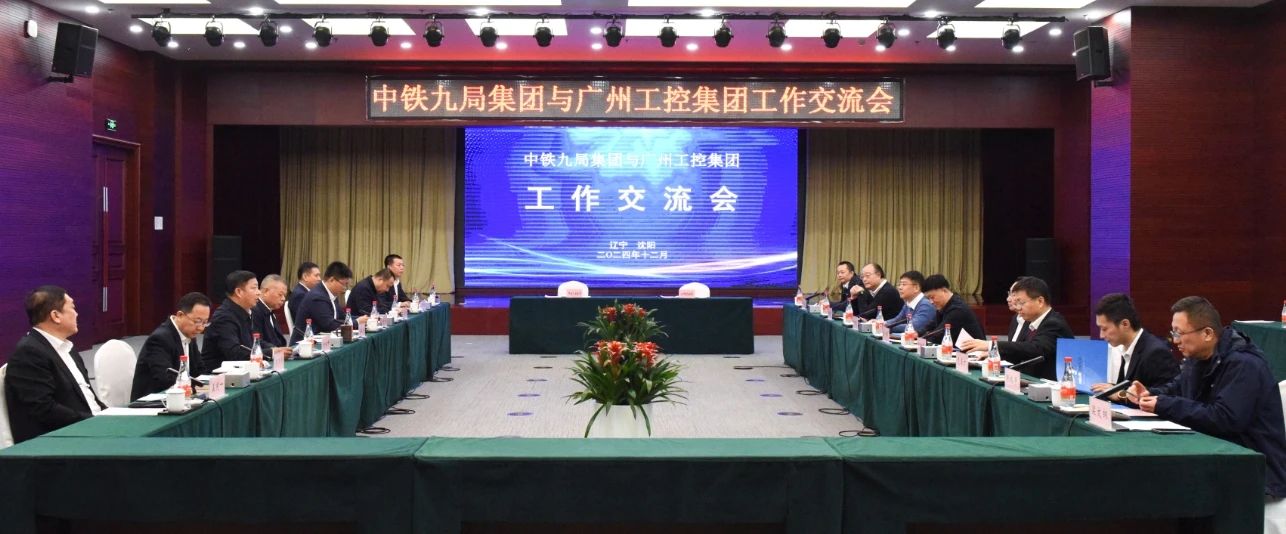 币游国际智能与中铁九局签署战略相助协议