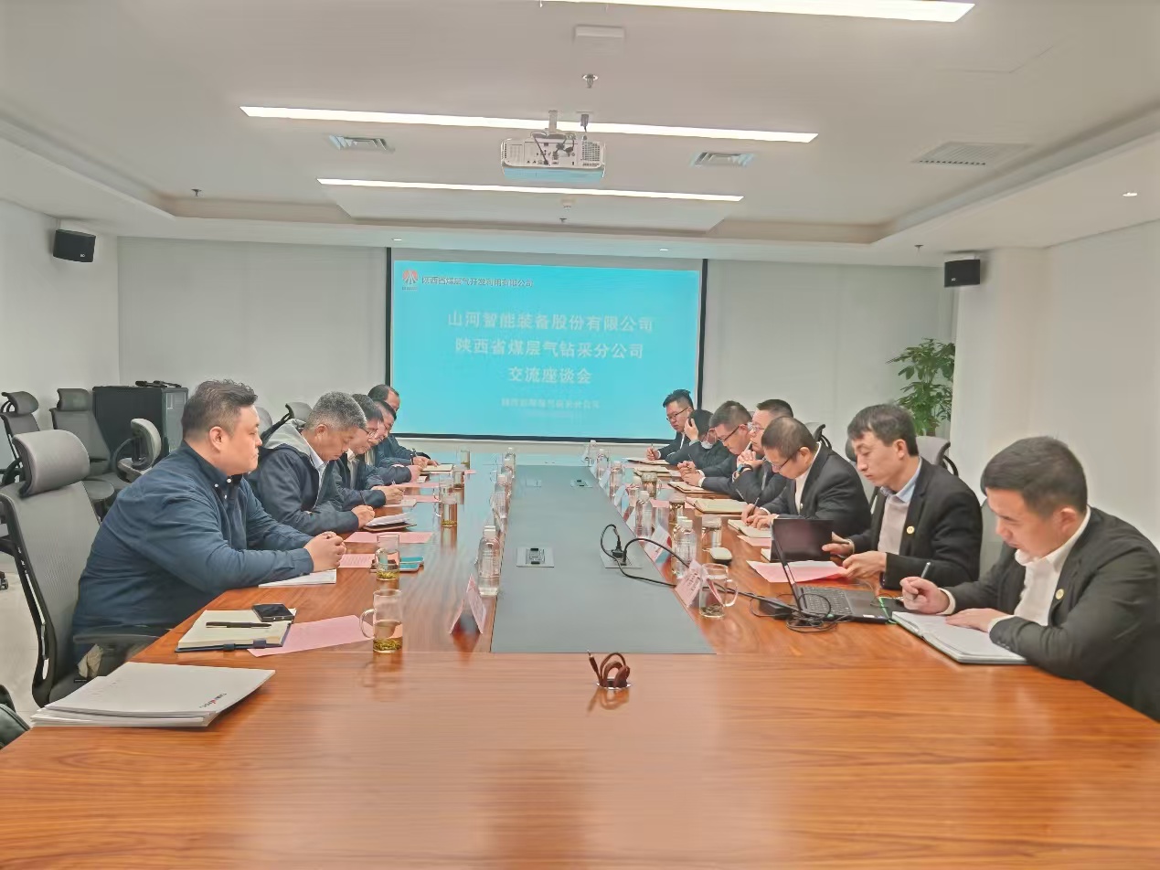 币游国际智能董事长付向东带队造访陕煤地质集团与陕西省煤层气钻采分公司