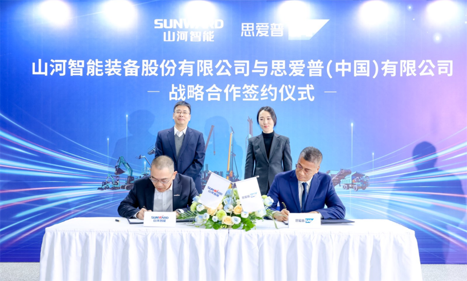 推动数字化转型，，，，币游国际智能与SAP签署战略相助协议