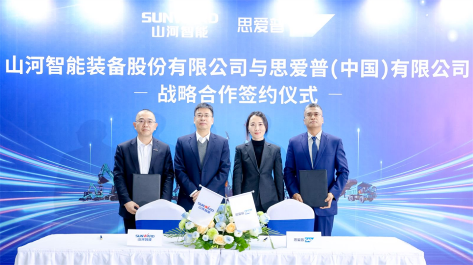 推动数字化转型，，，，币游国际智能与SAP签署战略相助协议