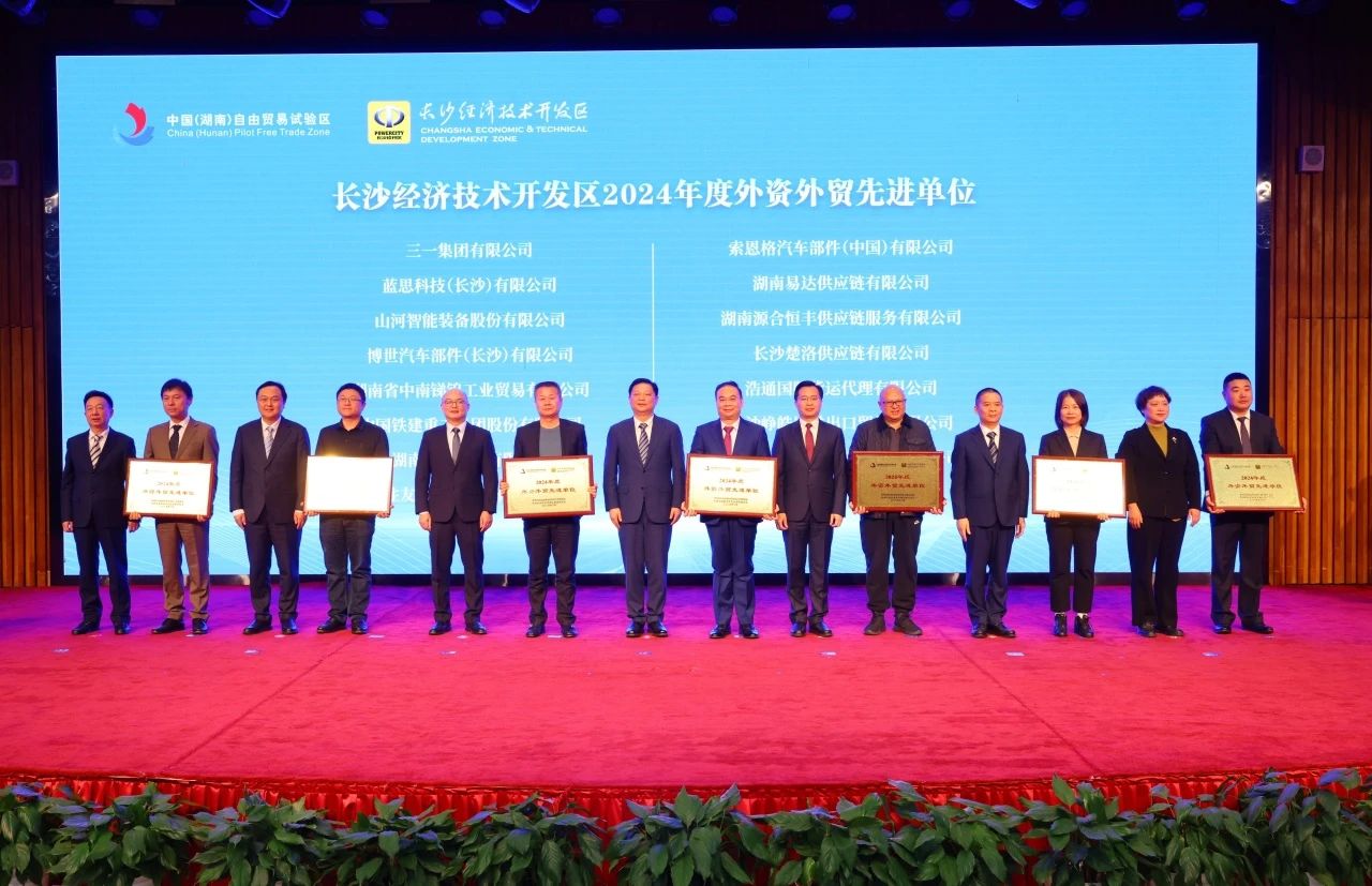 助力长沙经开区高质量生长，，，，币游国际智能喜获四奖项