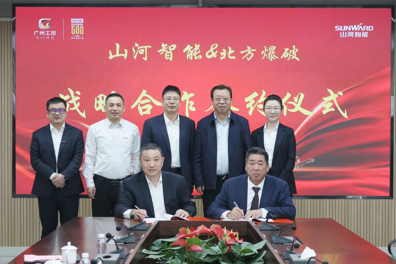 强强联合，，，，，聚能攻坚！币游国际智能与北方爆破科技告竣战略相助