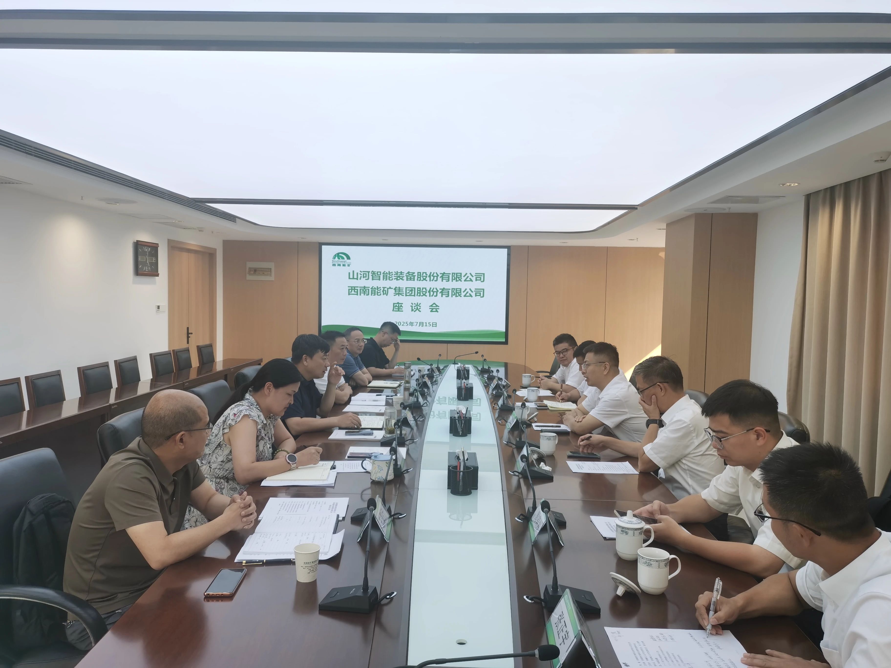 币游国际智能与西南能矿集团开展深入交流，，，，共筑智能矿山与绿色能源新未来