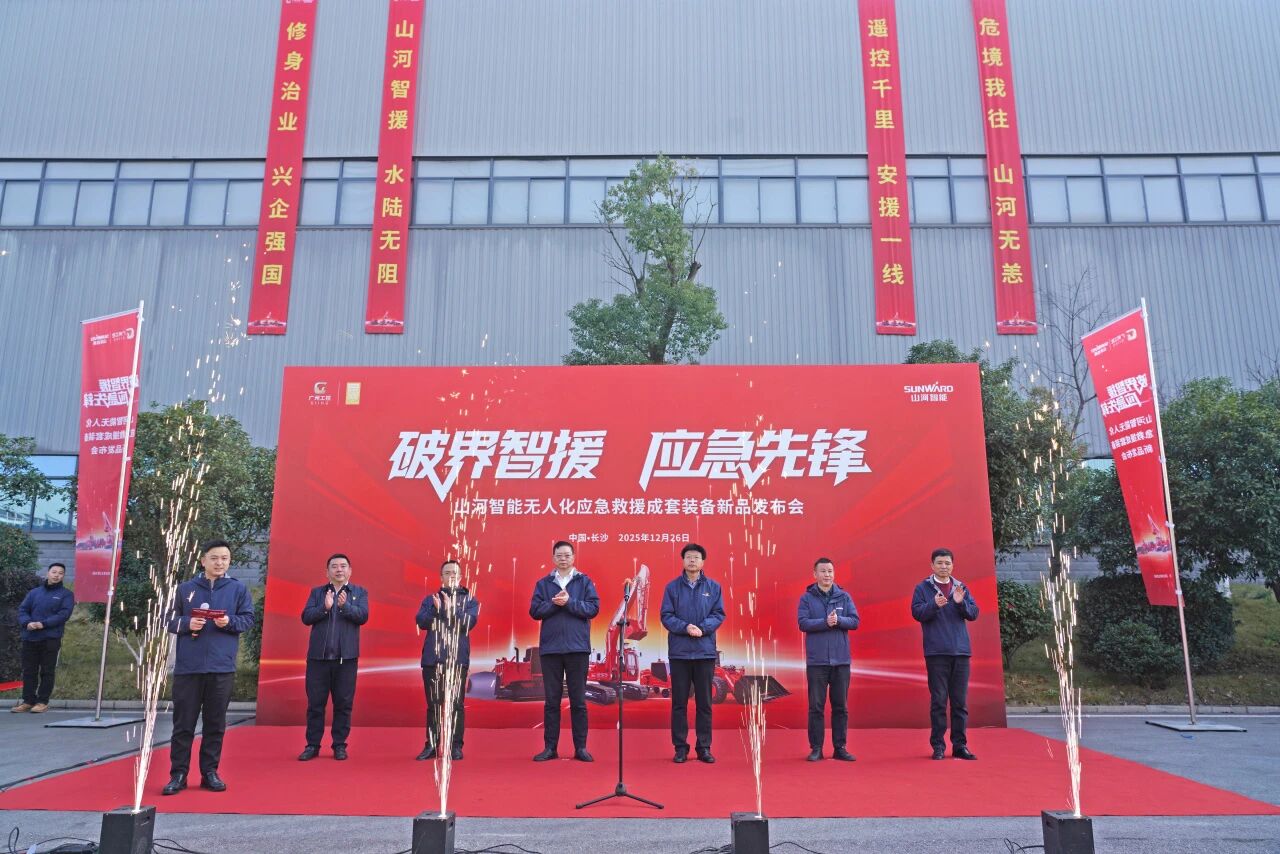 破界智援 应急先锋 | 币游国际智能宣布海内首创无人化应抢救援成套装备