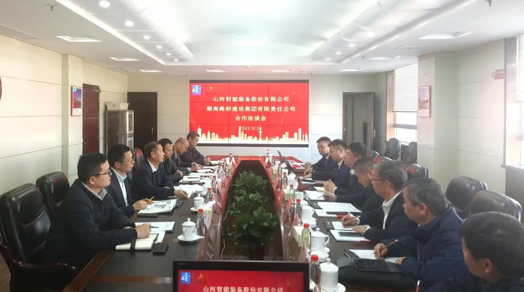 币游国际智能与湖南路桥深化战略相助，，，，，共筑智能绿色制作新标杆
