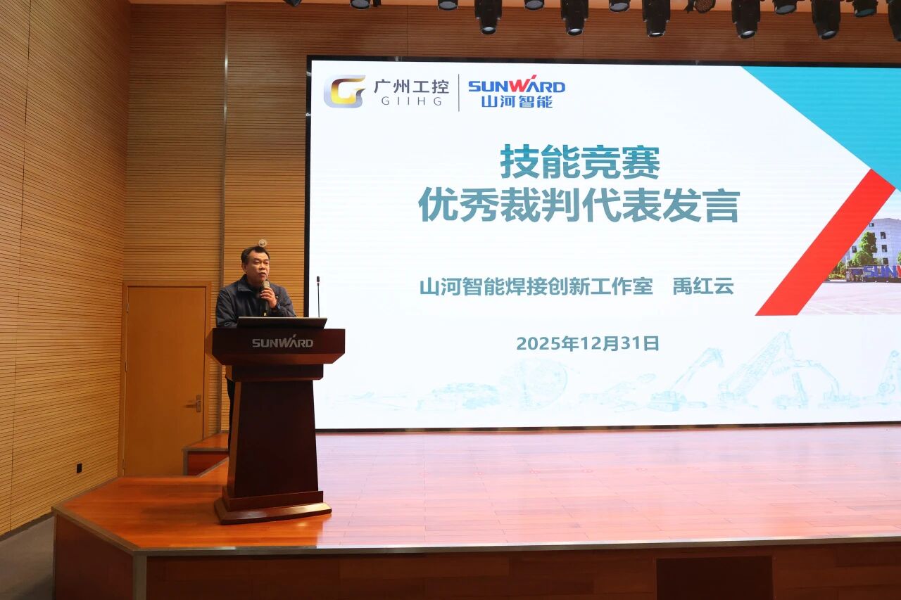 币游国际智能2025年度职工职业手艺竞赛总结表扬大会乐成召开