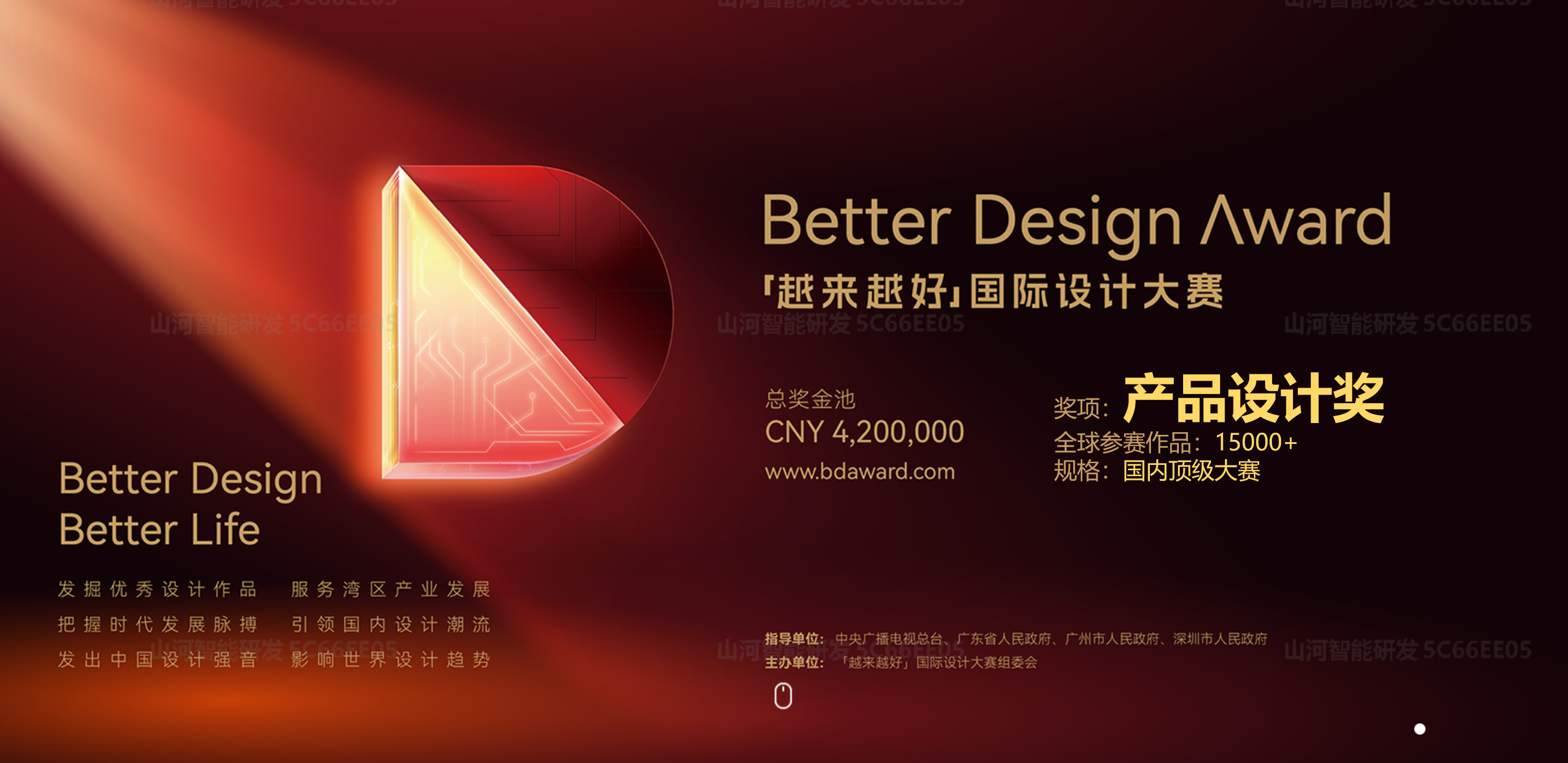 币游国际智能荣获“越来越好”国际设计大奖，，，，，立异设计赋能“中国制造”